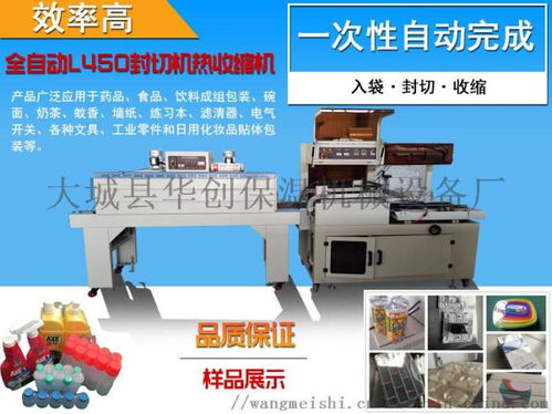 收縮膜包裝機的全自動化應用與華創保溫機械設備廠的網絡工程